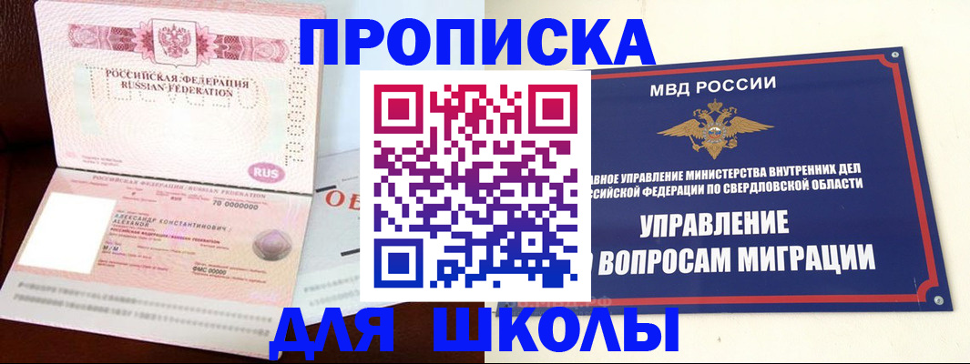 временная регистрация собственник в Благодарном