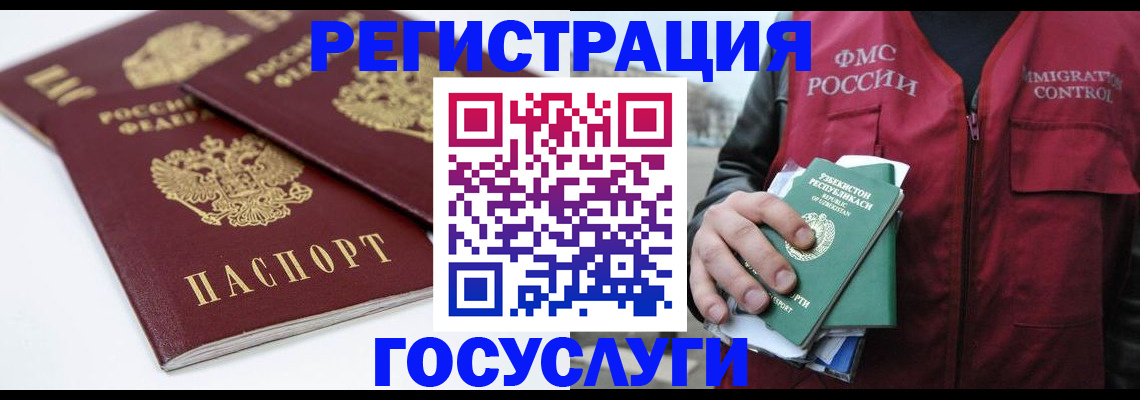 прописка паспорт в Благодарном