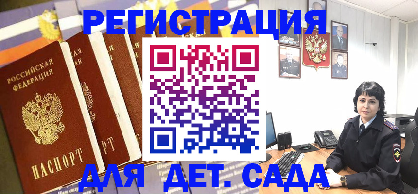 прописка для кредита в Благодарном