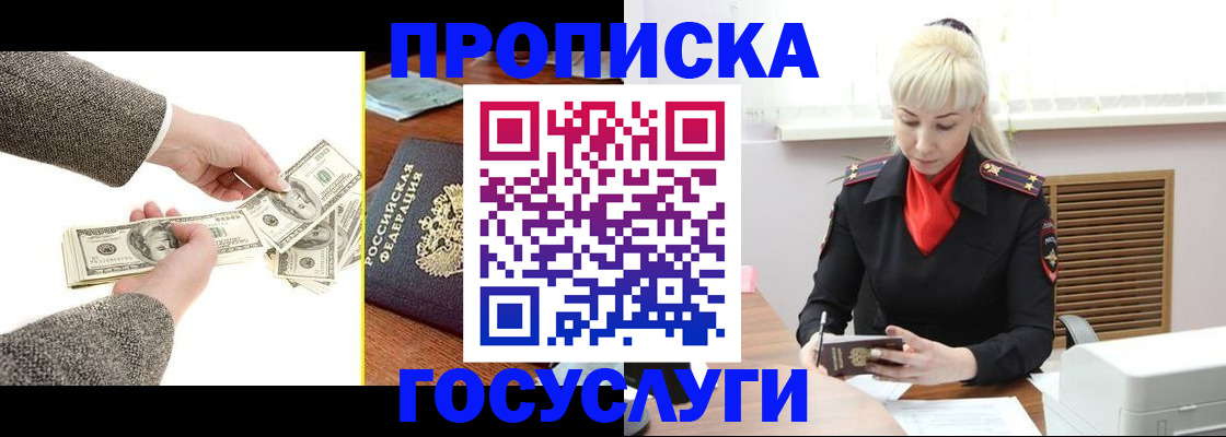 временная регистрация адрес в Благодарном