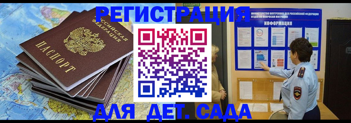 временная регистрация поиск в Благодарном
